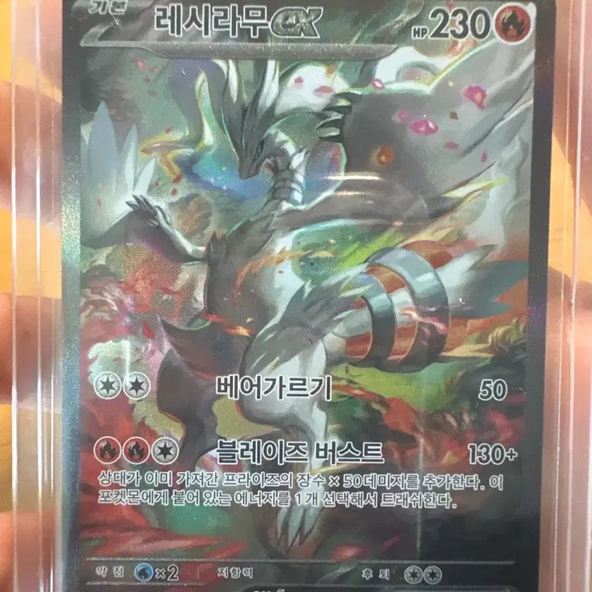[BUNJANG] Reshiram SAR Pokemon Card / 포켓몬카드 레시라무 sar 직뽑