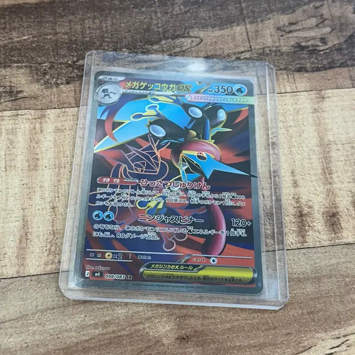 [BUNJANG] Mega Greninja EX SR Japanese Card / 메가개굴닌자EX SR 일본판