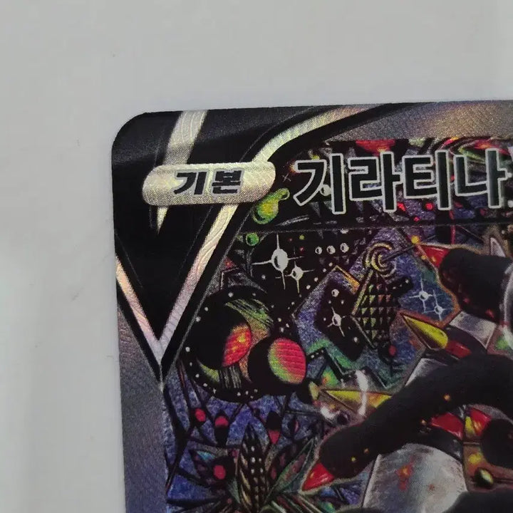 [BUNJANG] Giratina V Special Illustration Card [For Grading] / [판매 및 교환] 포켓몬카드 기라티나V 특일 [등급용] 상세사진 첨부