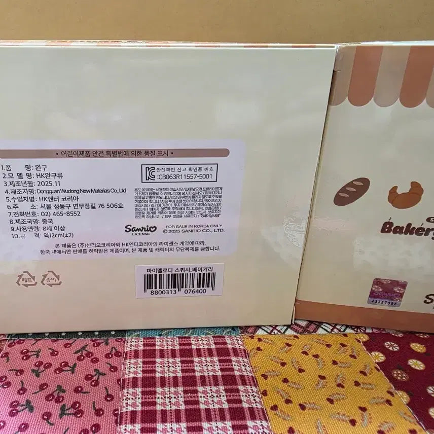 [BUNJANG] Sanrio Bakery Squishy Plush Toy - My Melody / 산리오 베이커리 스퀴시 말랑이 인형 마이멜로디 마멜