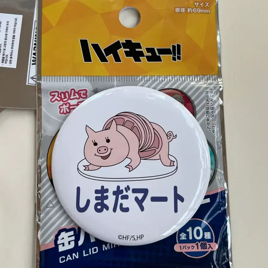[BUNJANG] Daiso Haikyuu!! Shimada Mart Can Badge Mirror / 다이소 하이큐 캔뱃지거울 시마다마트