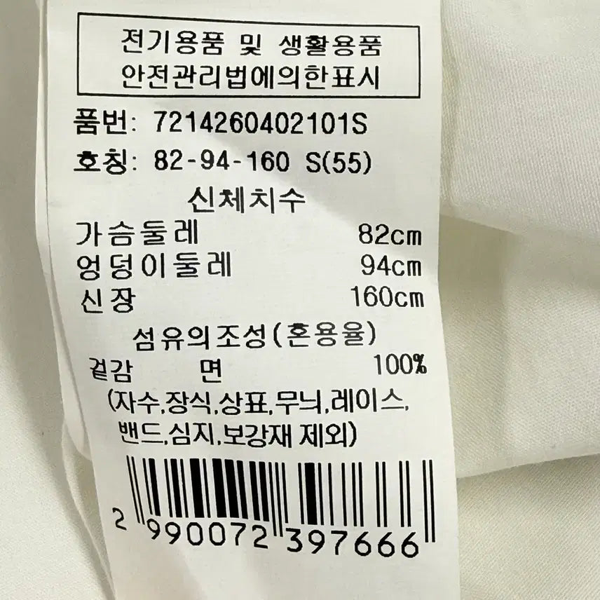 [BUNJANG] G-CUT Cotton Blouse / 지컷 블라우스 55