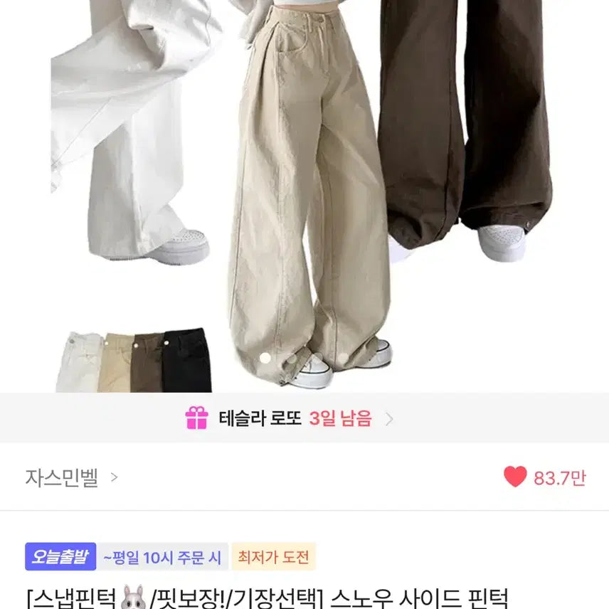 [BUNJANG] Jasminebell Snap Pintuck Long Wide Pants Beige / 에이블리 자스민벨 스냅핀턱 롱와이드 팬츠 코튼 면바지