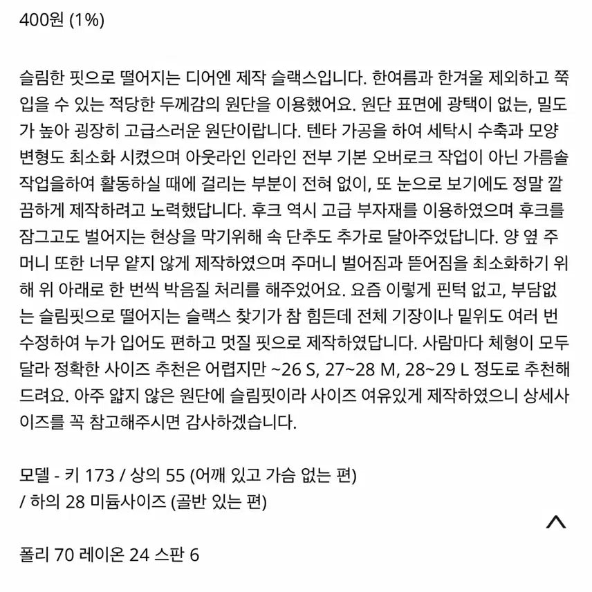 [BUNJANG] Dear En, Moabin, Bagel, Skinny Pig Other Bottoms Bundle Set / 디어엔, 모아빈, 베이글, 스키니피그 외 하의 팝니다 2