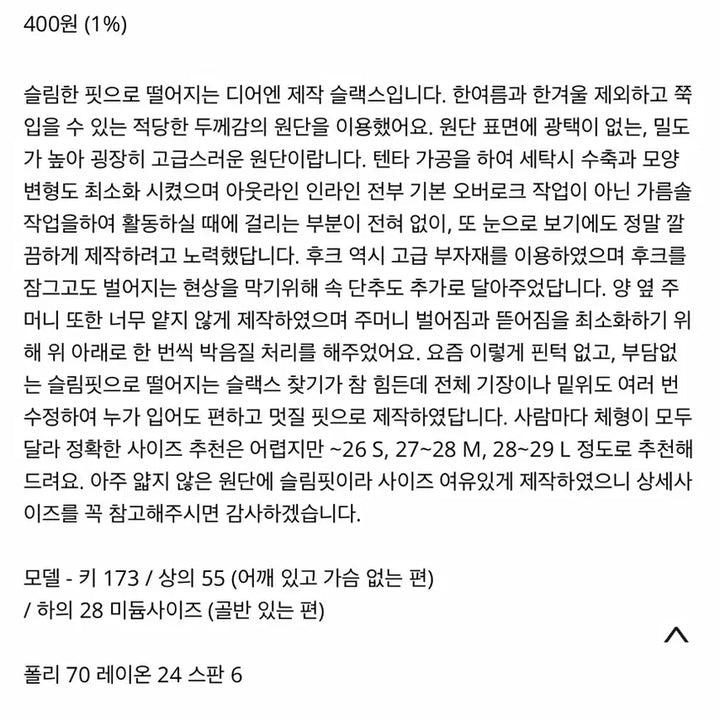 [BUNJANG] Dear En, Moabin, Bagel, Skinny Pig Other Bottoms Bundle Set / 디어엔, 모아빈, 베이글, 스키니피그 외 하의 팝니다 2