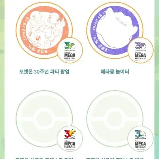 [BUNJANG] Inooking Promo Card Stamp Set of 3 / (판매) 잉어킹 프로모 카드 도장 3개 완료