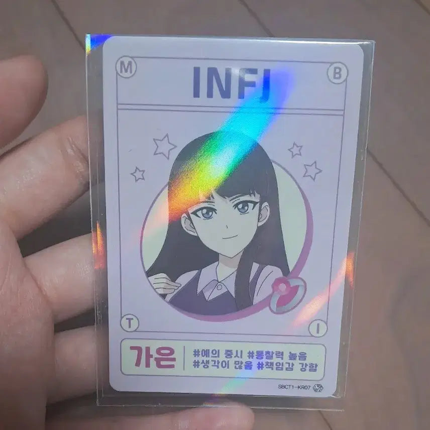 [BUNJANG] Various Shinbi Apartment Cards Bundle Set / [일괄]신비아파트 이가은 mbti 카드 및 여러 카드 금비 두리 등
