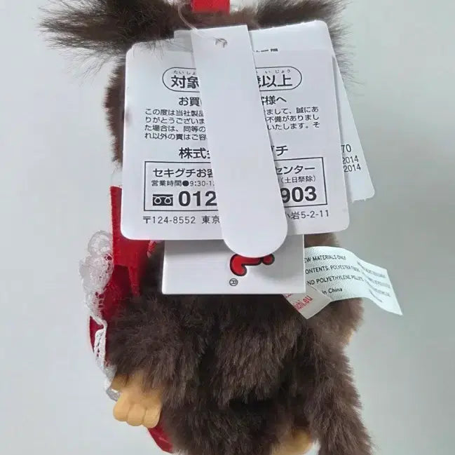 [BUNJANG] Monchhichi Valentine Girl Keyring / 발렌타인 몬치치 여아 키링 정품