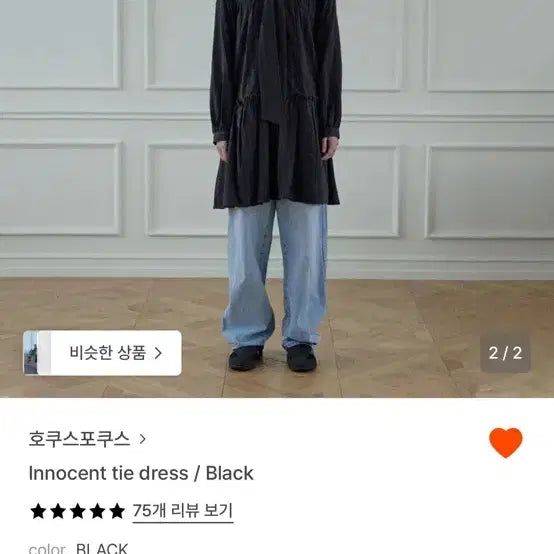 [BUNJANG] Hocus Pocus Innocent Tie Dress / 호쿠스포쿠스 원피스 innocent tie dress