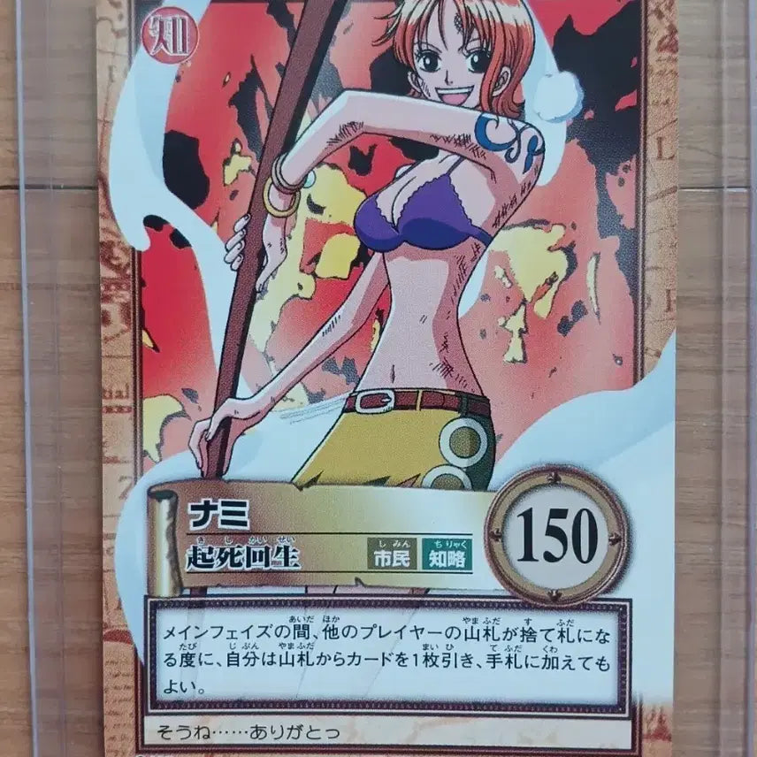 [BUNJANG] Japan One Piece Hyper Classic Card Normal Unused / (희소) 재팬 원피스 하이퍼 고전카드 노멀 완미