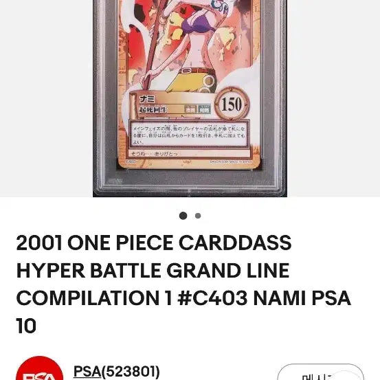 [BUNJANG] Japan One Piece Hyper Classic Card Normal Unused / (희소) 재팬 원피스 하이퍼 고전카드 노멀 완미