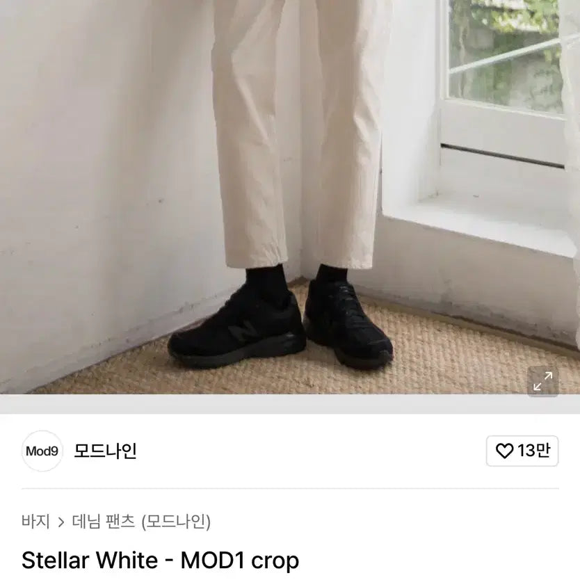 [BUNJANG] Modenine Stellar White MOD1 Crop Jeans - Size 32 / 모드나인 Stellar White - MOD1 crop 32사이즈 31