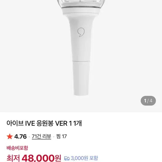 [SOLD OUT] 아이브 응원봉 ver.1