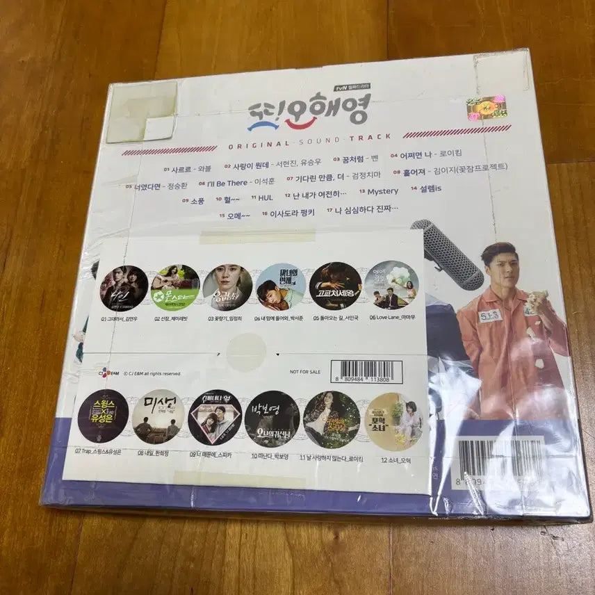 [BUNJANG] Another Oh Hae Young OST CD Package (Sealed Set) / 또오해영 CD 패키지 미개봉 세트