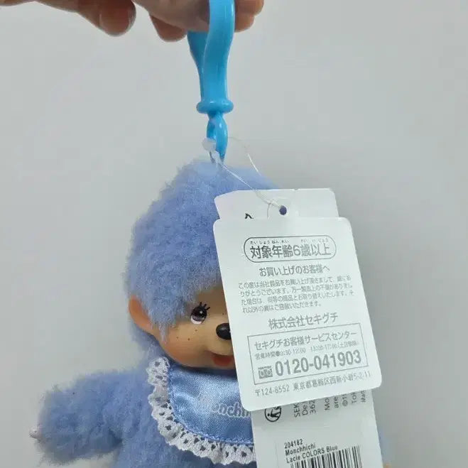 [BUNJANG] Limited Edition Blue Monchhichi Plush Toy / 미국 블루 한정 몬치치 택포