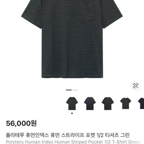 [BUNJANG] Polerute Human Index Stripe Pocket T-Shirt Green (L) / 폴리테루 휴먼인덱스 스트라이프 포켓 티셔츠 그린 3(L)사이즈