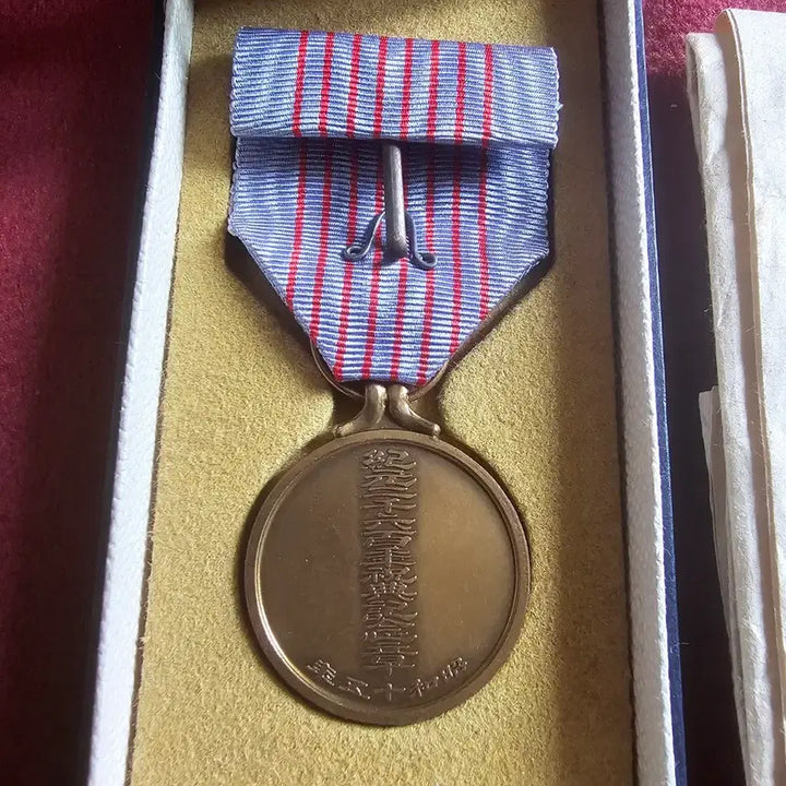 [BUNJANG] Japanese Imperial Era 2600 Year Commemorative Medal / 황기 2600년 기념장 (일제강점기)