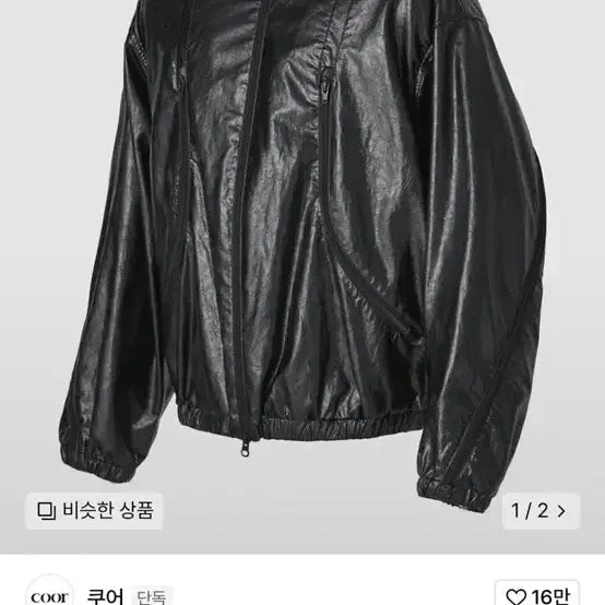 [BUNJANG] Coar Multi Zip-up Leather Blouson Black S / 쿠어 멀티 집업 레더 블루종 블랙 s
