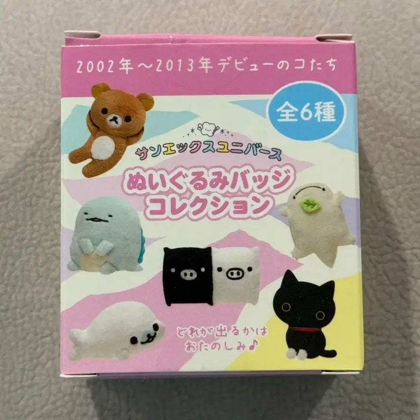[BUNJANG] San-X Universe Nagomi Makuri Plush Toy Random Badge Collection / 산엑스 유니버스 나고미마쿠리 봉제인형 랜덤 뱃지 컬렉션