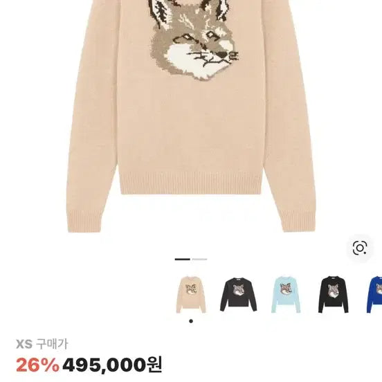 [BUNJANG] Maison Kitsuné Big Fox Head Pullover Knit Beige / (W) 메종 키츠네 빅 폭스 헤드 풀오버 니트 베이지