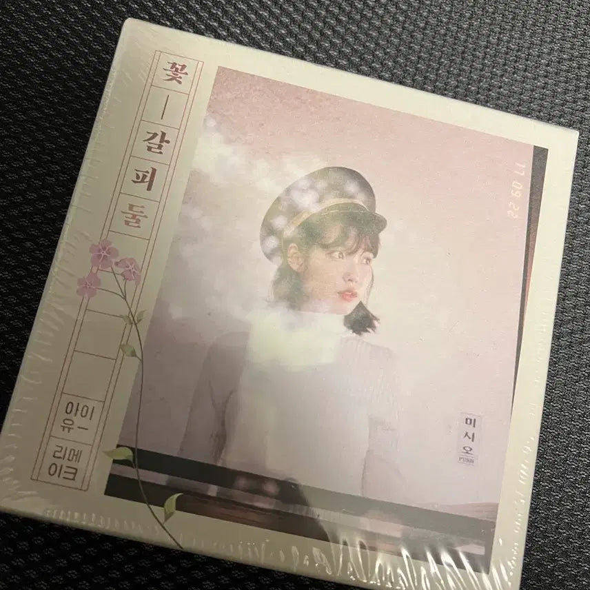 [BUNJANG] IU Kkot-Galpi Vol. 2 CD (Sealed) / [미개봉] 아이유 꽃갈피 둘 CD