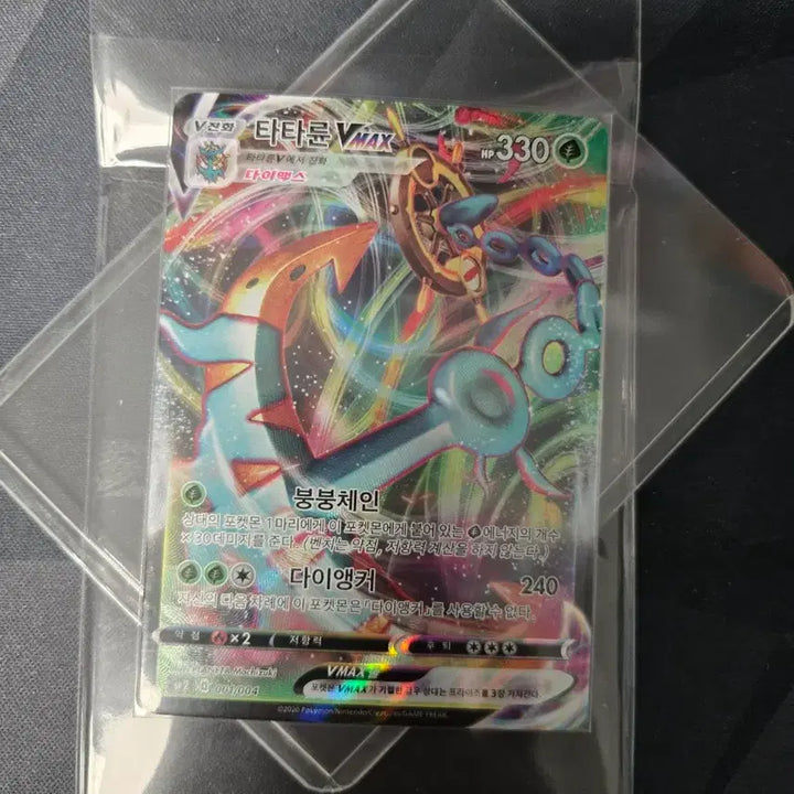 [BUNJANG] Pokemon Card Torterra VMAX / 포켓몬카드 타타륜Vmax판매