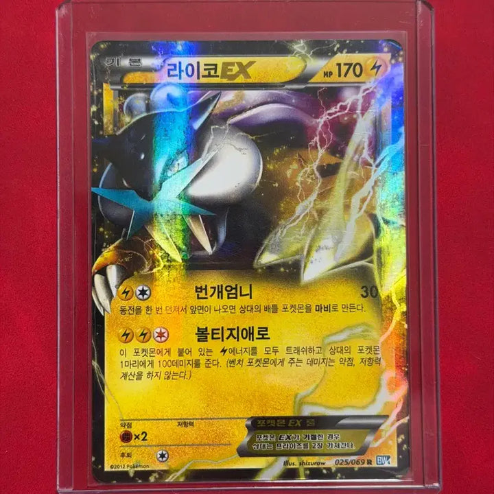 [BUNJANG] Pokémon Raikou EX BW Classic Card 025/069 / 포켓몬 라이코 EX BW 고전 카드 025/069