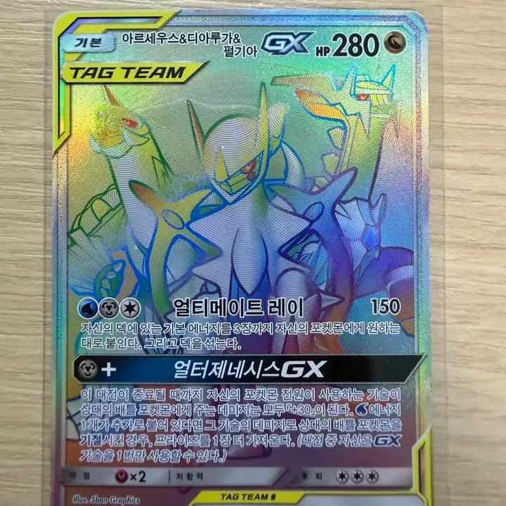 [BUNJANG] Pokemon Card Tag Team Arceus &amp; Dialga &amp; Palkia GX HR / 포켓몬카드 태그팀 아르세우스&amp;디아루가&amp;펄기아 GX HR