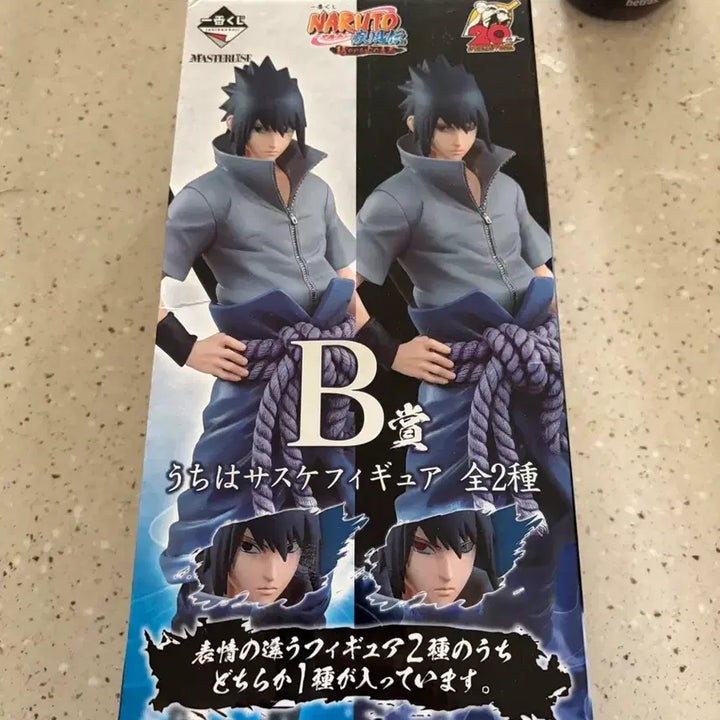 [BUNJANG] Ichiban Kuji Naruto Shippuden Fire Will B Prize Sasuke Uchiha Figure / 나루토 제일복권 불의의지 B상 사스케