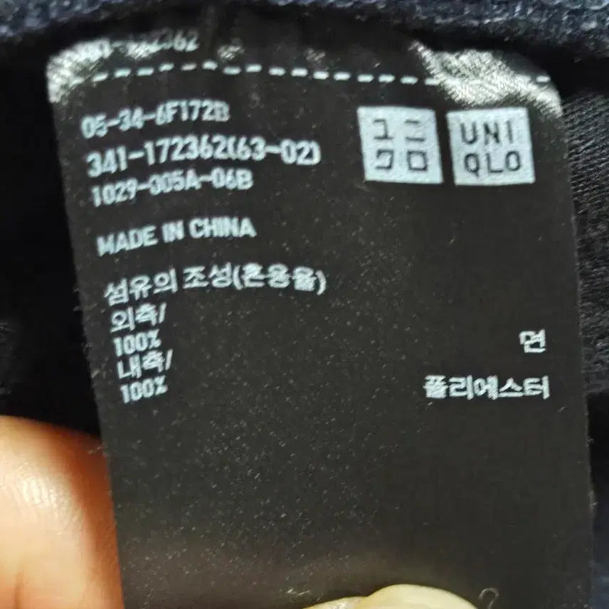 [BUNJANG] Uniqlo Black Polyester Pants / 유니클로 블랙 폴리에스터 팬츠 63-02