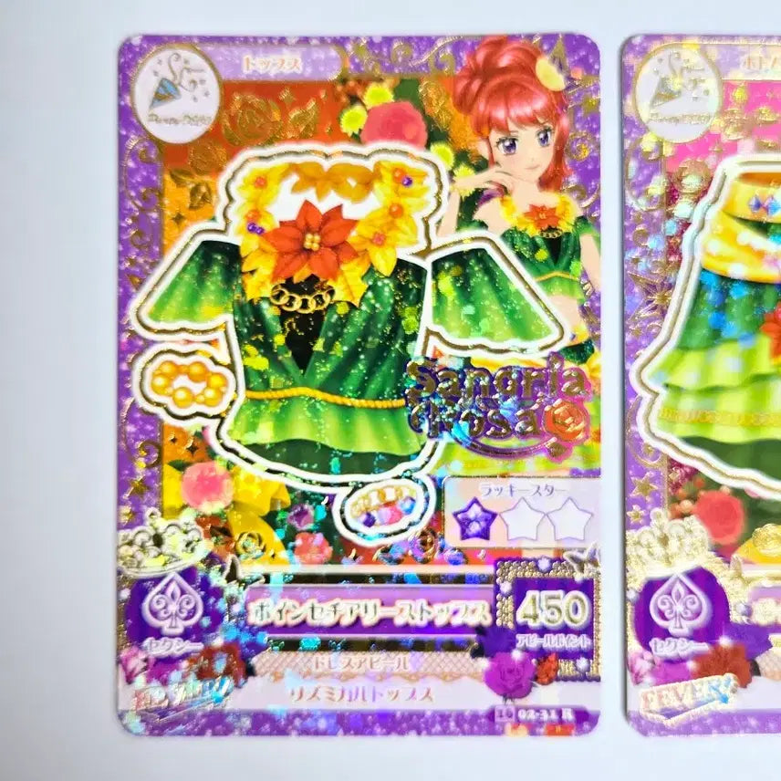[BUNJANG] Aikatsu Juri Party Deco Sangria Rosa Trading Card Bundle Set / 아이카츠  쥬리 파티데코 상그리아로사 아이엠스타 카드 일괄 일판 프레