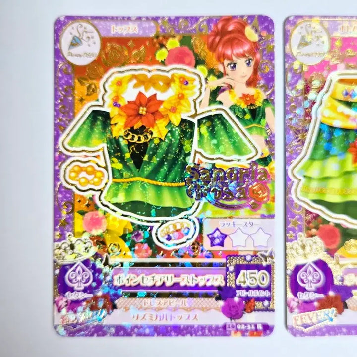 [BUNJANG] Aikatsu Juri Party Deco Sangria Rosa Trading Card Bundle Set / 아이카츠  쥬리 파티데코 상그리아로사 아이엠스타 카드 일괄 일판 프레