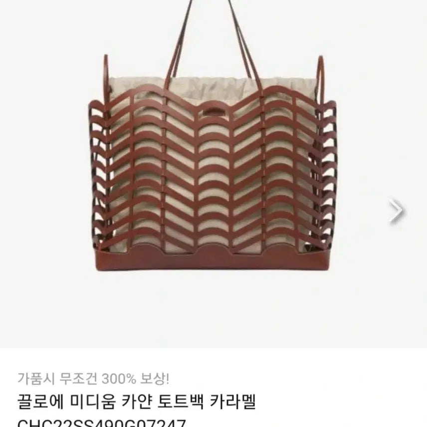 [BUNJANG] Chloe Kayán Medium Tote Bag Caramel / 끌로에 카얀 미디움 토트백 카라멜