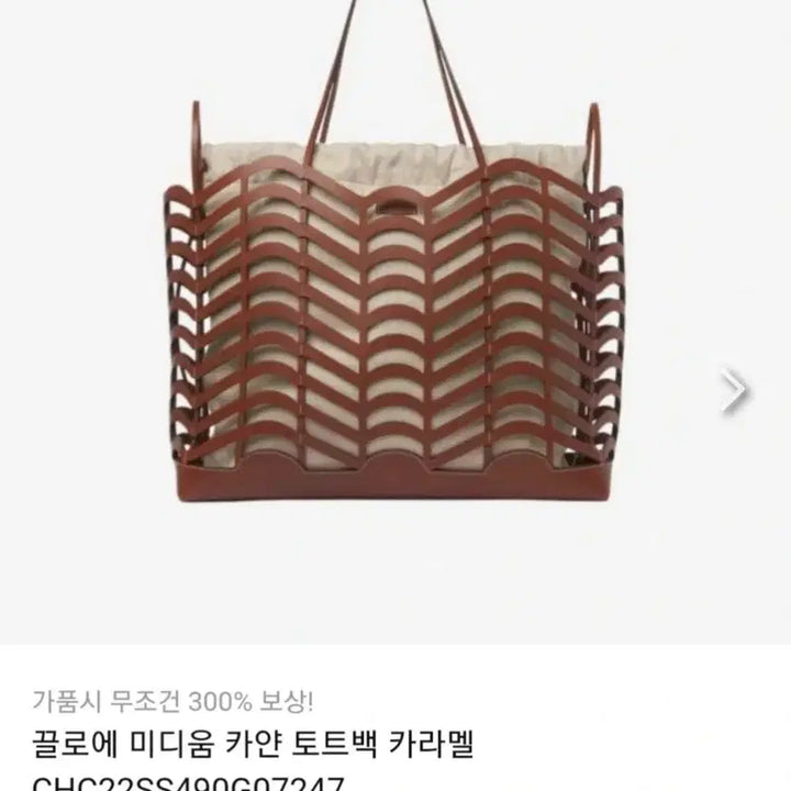 [BUNJANG] Chloe Kayán Medium Tote Bag Caramel / 끌로에 카얀 미디움 토트백 카라멜