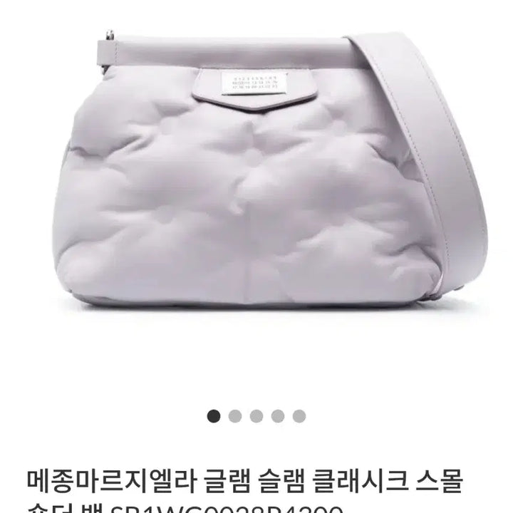 [BUNJANG] Maison Margiela Glam Slam Classic Small Bag / 메종마르지엘라 정품 글램 슬램 클래식 스몰