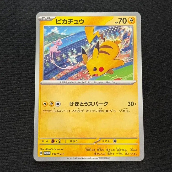 [BUNJANG] Pokemon Card Pikachu Promo P [SV-P 197] / 일판 포켓몬카드 피카츄 프로모 P [SV-P 197] 팝니다!