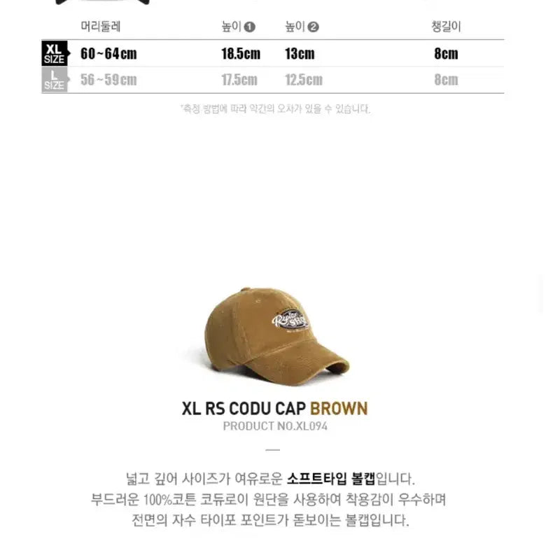 [BUNJANG] Plato Corduroy Baseball Cap XL Brown / 플래토 빅사이즈 코듀로이 볼캡 XL RS CODU CAP BROWN