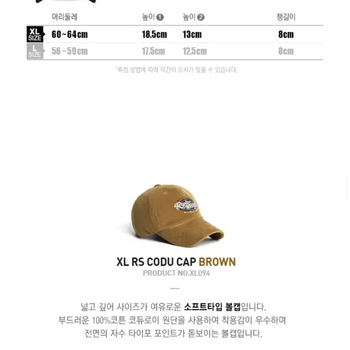[BUNJANG] Plato Corduroy Baseball Cap XL Brown / 플래토 빅사이즈 코듀로이 볼캡 XL RS CODU CAP BROWN