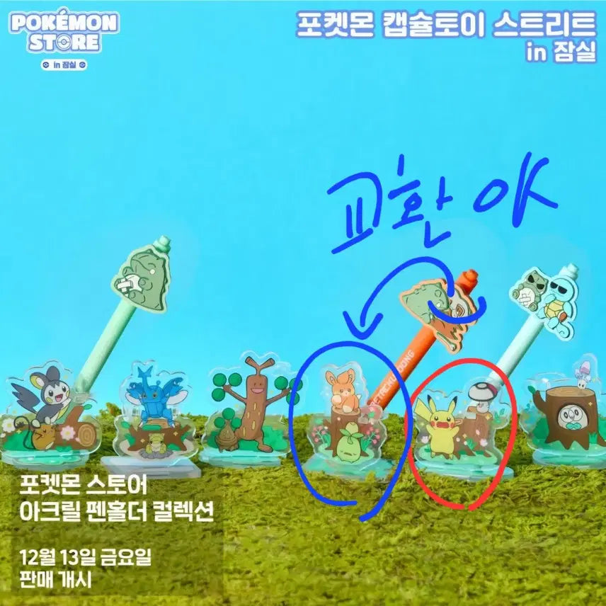 [BUNJANG] Pokemon Popup Acrylic Pen Holder Collection Gacha Pikachu Surprise Version / 미개봉) 팝업 아크릴 펜홀더 컬렉션 가챠 피카츄 깜놀버슬 판매 교환