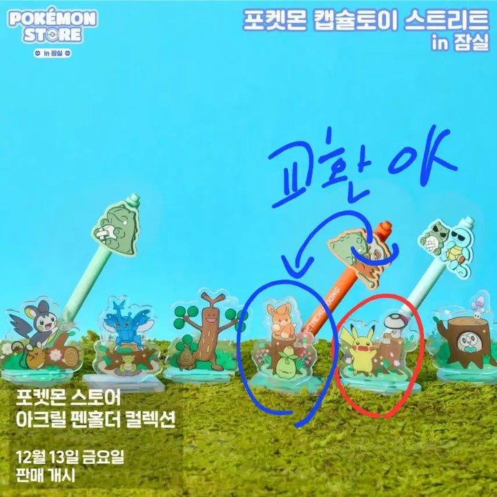 [BUNJANG] Pokemon Popup Acrylic Pen Holder Collection Gacha Pikachu Surprise Version / 미개봉) 팝업 아크릴 펜홀더 컬렉션 가챠 피카츄 깜놀버슬 판매 교환