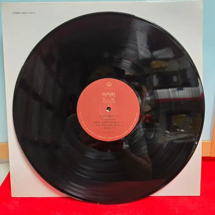 [BUNJANG] Ahn Chi-hwan 1st Album "First Song Collection" LP (1st Press) / 안치환 1집 첫번째 노래모음 LP "초반"  5075