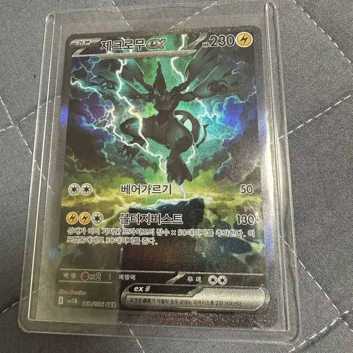 [BUNJANG] Zekrom SAR, Mega Luchaball SAR, AZ&