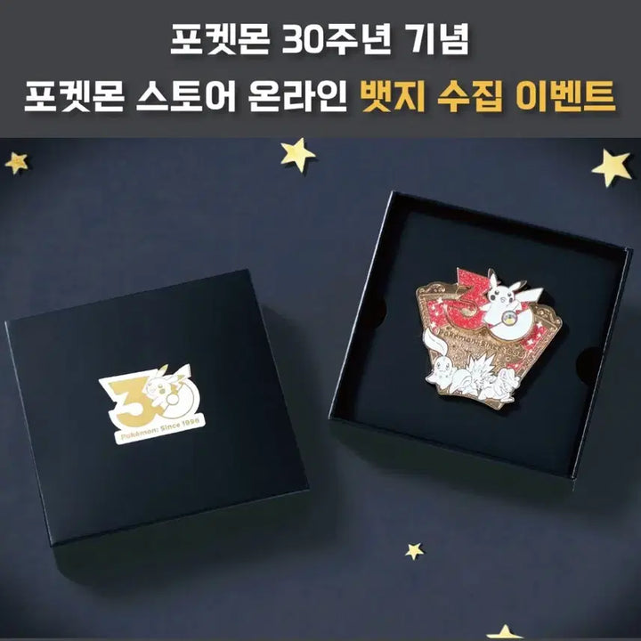 [BUNJANG] Pokemon 30th Anniversary Badge (April Limited Edition, Sealed) / 미개봉) 포켓몬 30주년 뱃지 4월