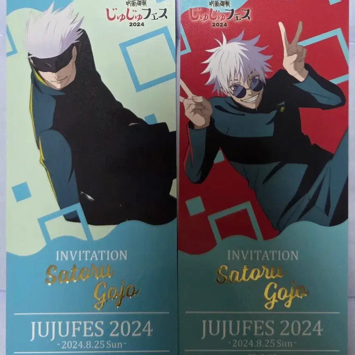 [BUNJANG] Jujutsu Kaisen Juju Fest 2024 Random Ticket Satoru Gojo Bundle Set / 일괄가격> 주술회전 쥬쥬페스 2024 랜덤티켓 고죠 사토루 선생고죠학생