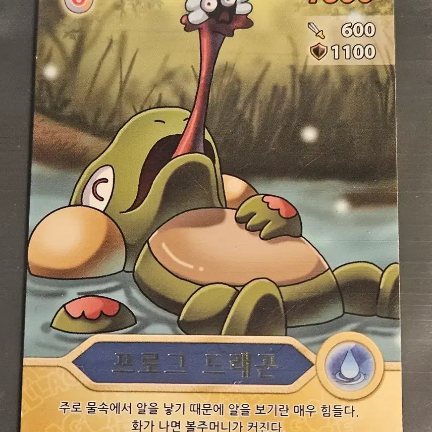 [BUNJANG] Dragon Village Frog Dragon DV01 022 / 드래곤빌리지 프로그 드래곤 DV01 022