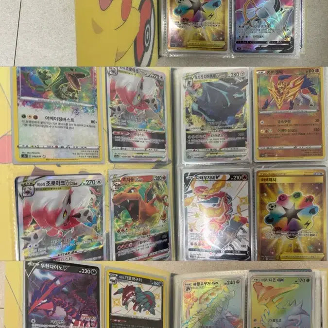 [BUNJANG] Pokemon Cards Bundle Set / 급처 포켓몬카드 당분간은 일괄로만 판매합니다