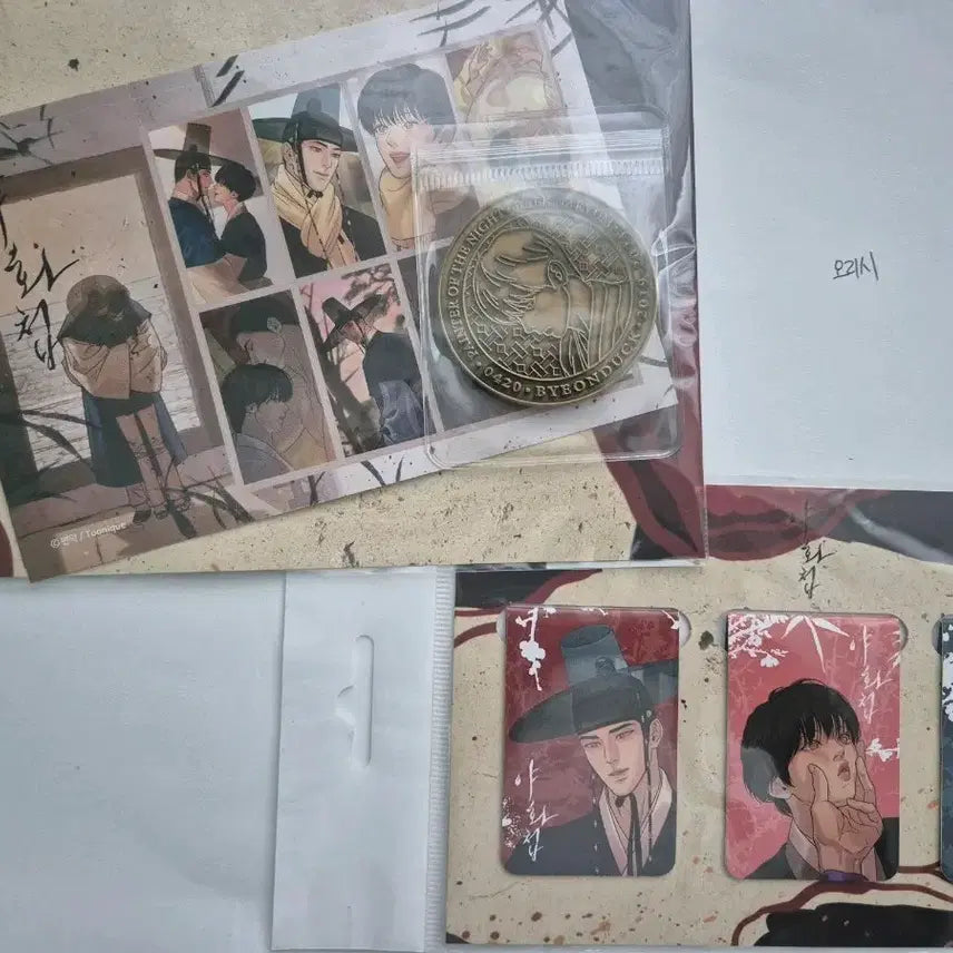 [BUNJANG] Yaha Cheop Toonique Magnet Stamp Coin Goods Bundle Set / 원가 이하)) 야화첩 투니크 마그넷 우표 주화 굿즈 세트 일괄 판매