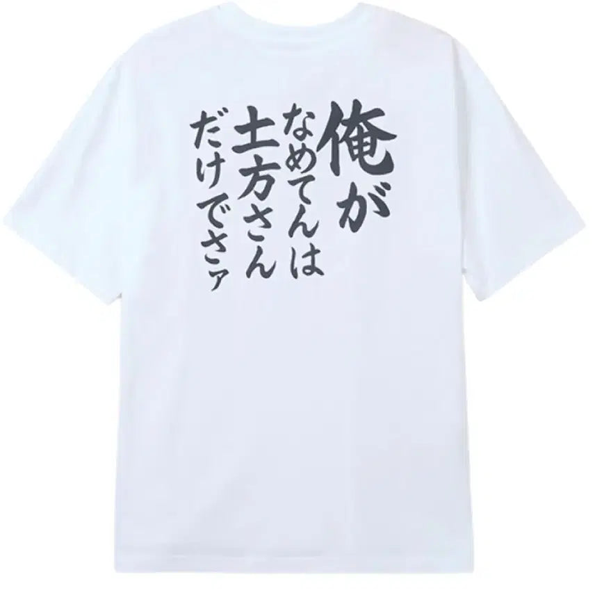 [BUNJANG] Gintama SPŌ Okita Sougo T-Shirt (Size S) / 은혼 스파오 오키타 소고 티셔츠 S