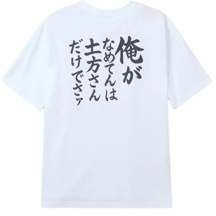 [BUNJANG] Gintama SPŌ Okita Sougo T-Shirt (Size S) / 은혼 스파오 오키타 소고 티셔츠 S