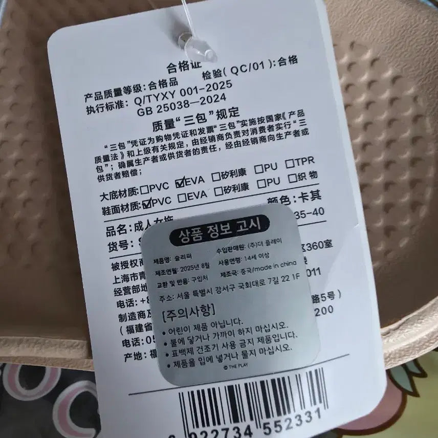 [BUNJANG] Sanrio Hello Kitty Slippers (Size 240) / 산리오 키티 슬리퍼 (240사이즈)
